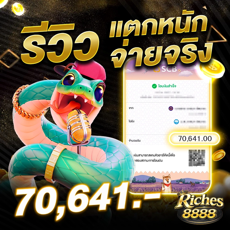 Riches8888 สล็อตเว็บตรง