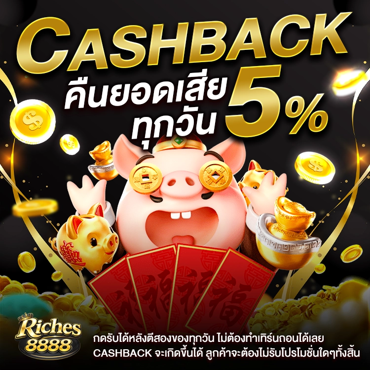 Riches8888 สล็อต